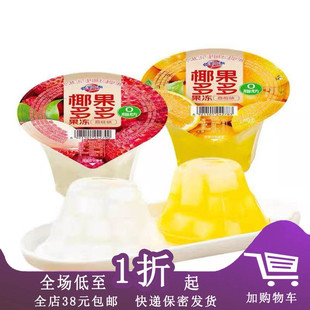 临期C20 蜡笔小新椰果多多果冻180g荔枝味果冻大块椰果休闲零食