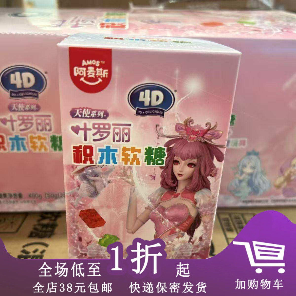 临期B16 阿麦斯积木软糖50g盒装叶罗丽汪汪队积木果汁软糖