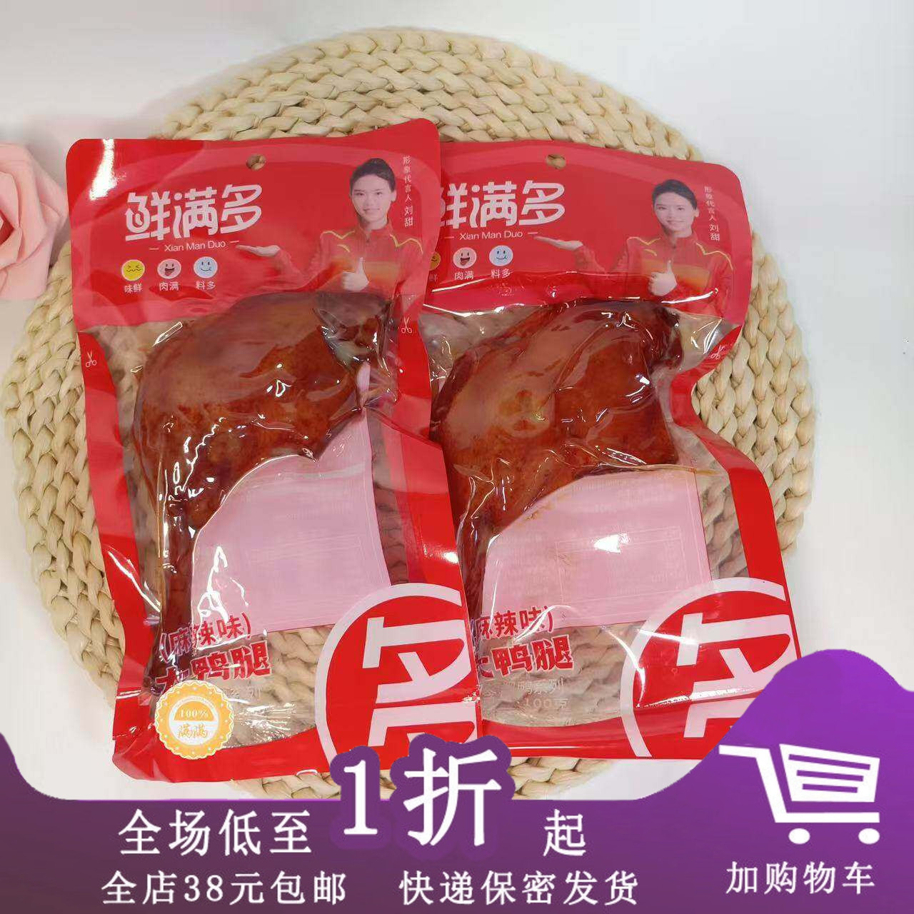 鲜满多麻辣味大鸭腿100g