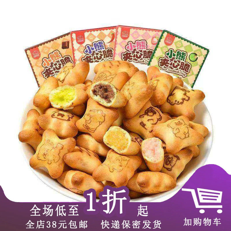 法思觅语小熊夹心脆37g注心巧克力草莓味休闲零食（代可可脂）