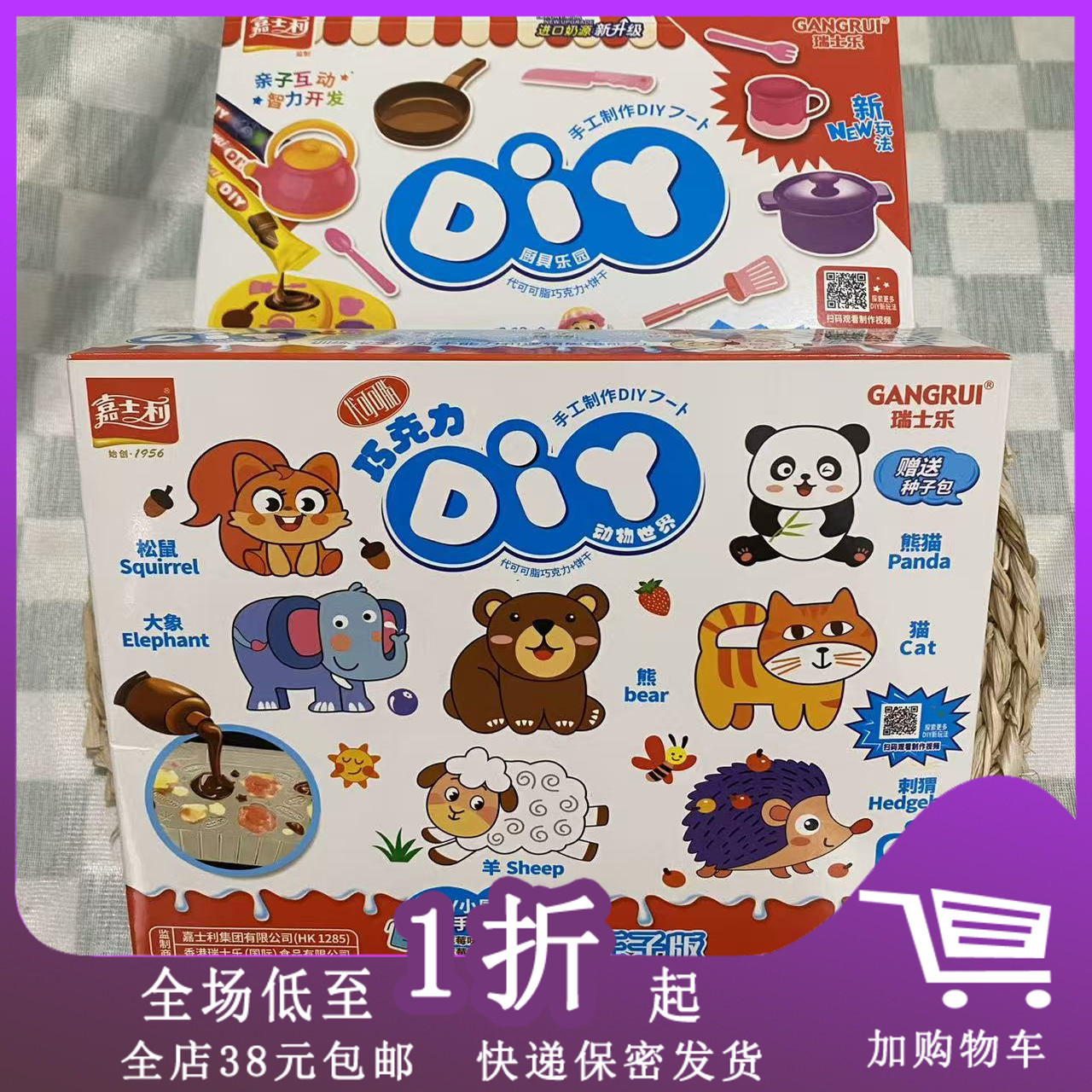 临期L30 嘉士利瑞士乐DIY巧克力夹心饼干60g儿童手工制作代餐玩具