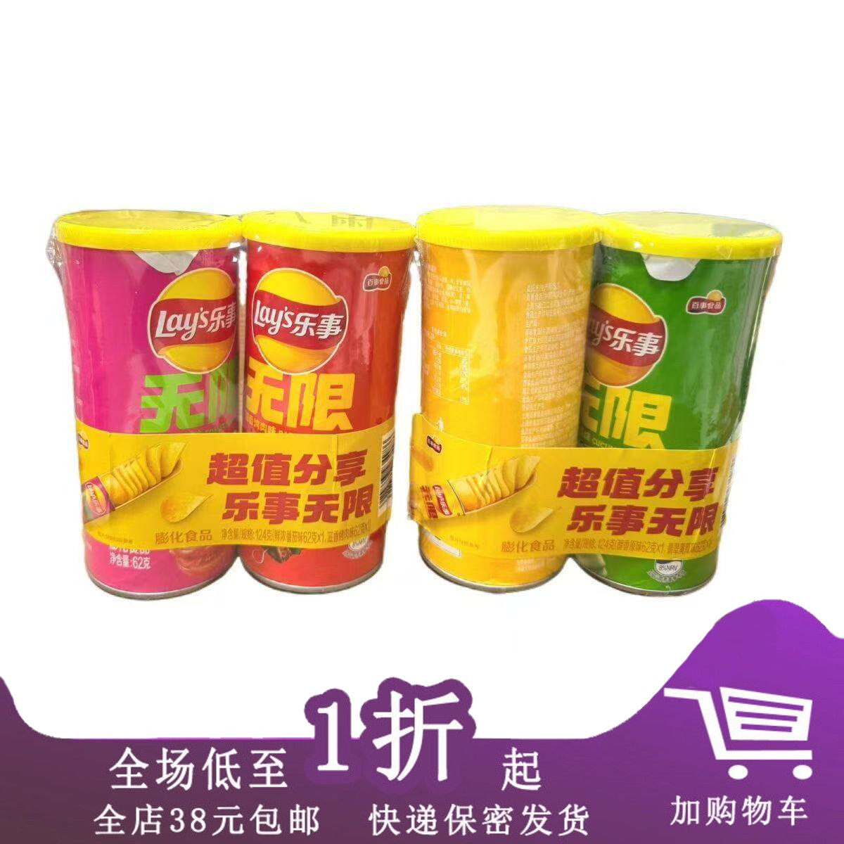 乐事无限薯片罐装经典原味