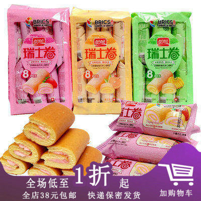 临期盼盼瑞士卷特卖零食