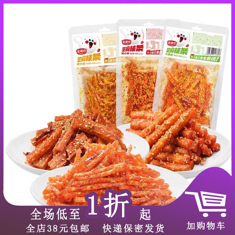 临期金磨坊芝麻辣条真心棒零食