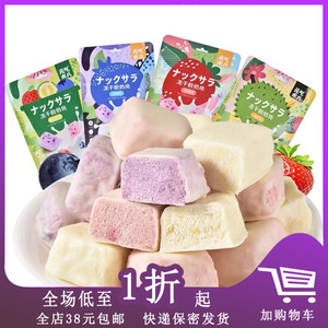 法思觅语元气冻干酸奶块45g 蓝莓榴莲冻干草莓水果干零食