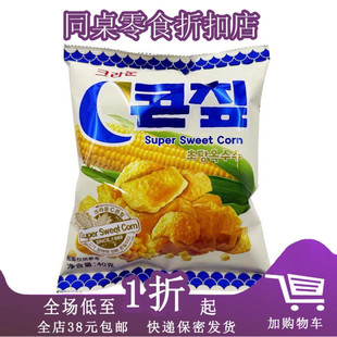 临期A05 克丽安香甜玉米片40g膨化办公室休闲食品小零食