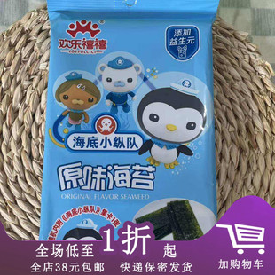 临期F07 欢乐禧禧小纵队海苔卷16.8g/原味海苔7.5g/岩烧海苔16g