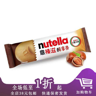 【季节限定】费列罗意榛滋醇享条榛果可可注心饼干22g饼干零食