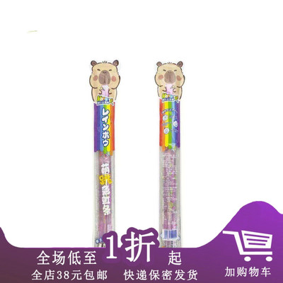 港天大食糖130g萌跳彩虹条果冻