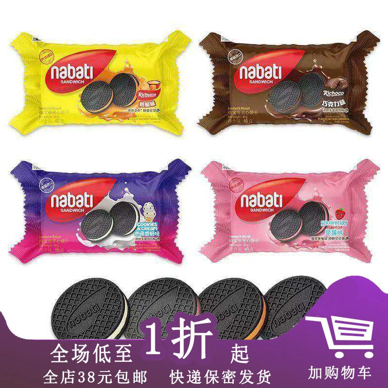 临期B28 印尼进口纳宝帝丽芝士夹心饼干40g巧克力草莓奶酪零食