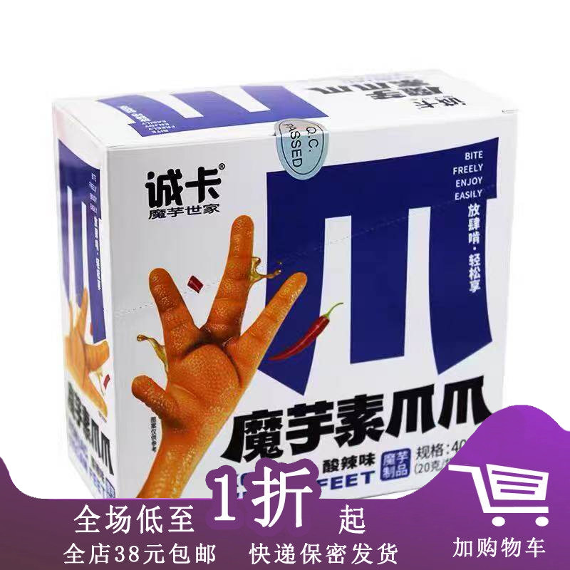 诚卡魔芋素爪爪魔芋爽零食