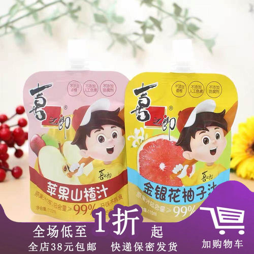 金银花柚子汁110ml/苹果山楂汁