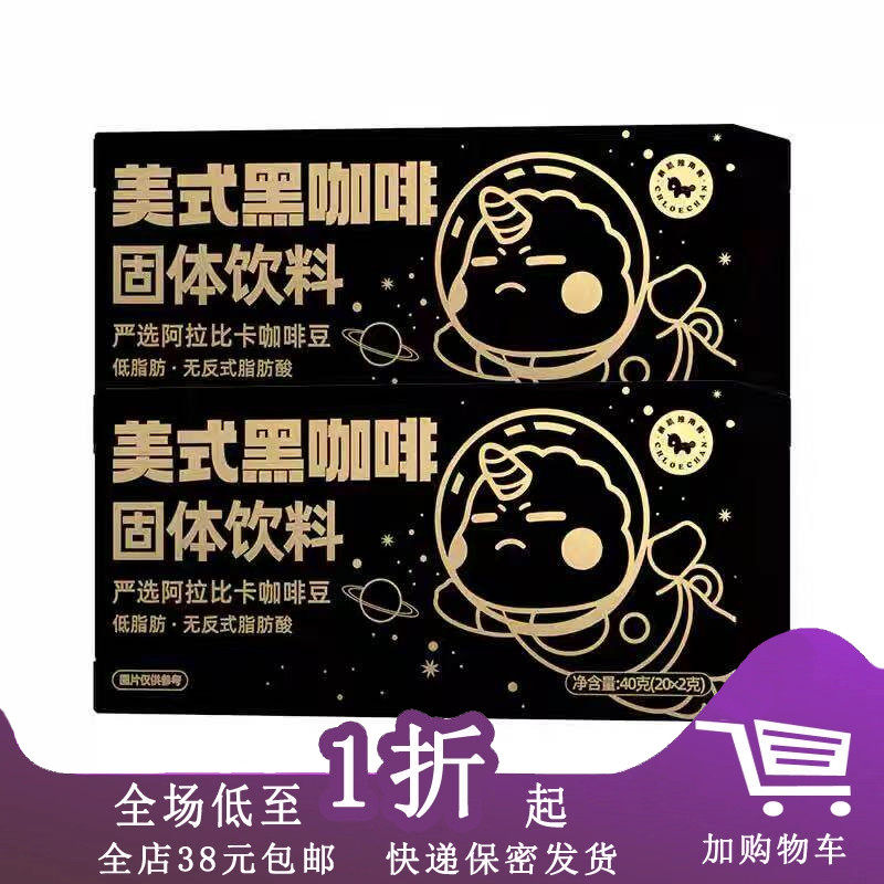 暴肌独角兽美式黑咖啡40g