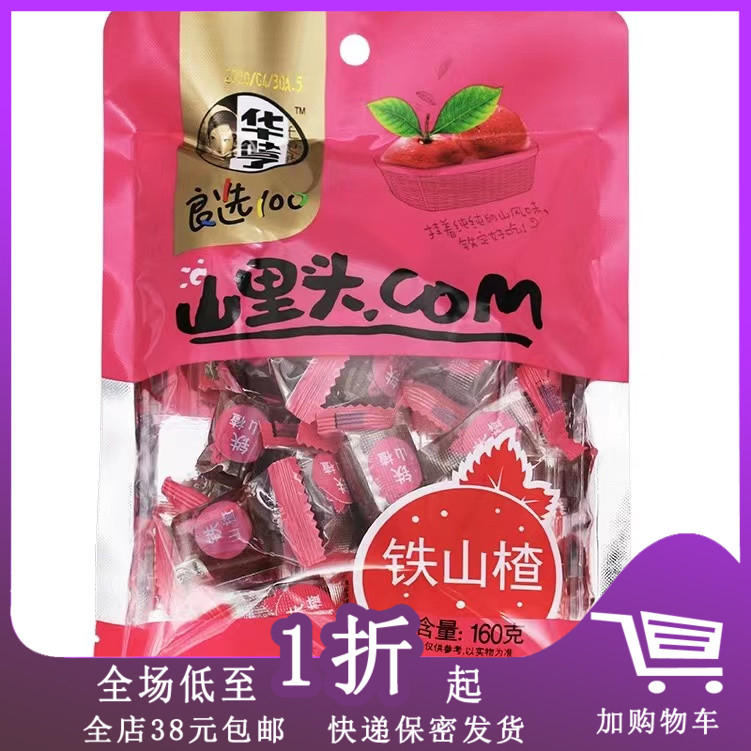临期J16 华味亨铁山楂160g山楂卷果丹皮150g果干蜜饯休闲零食解馋