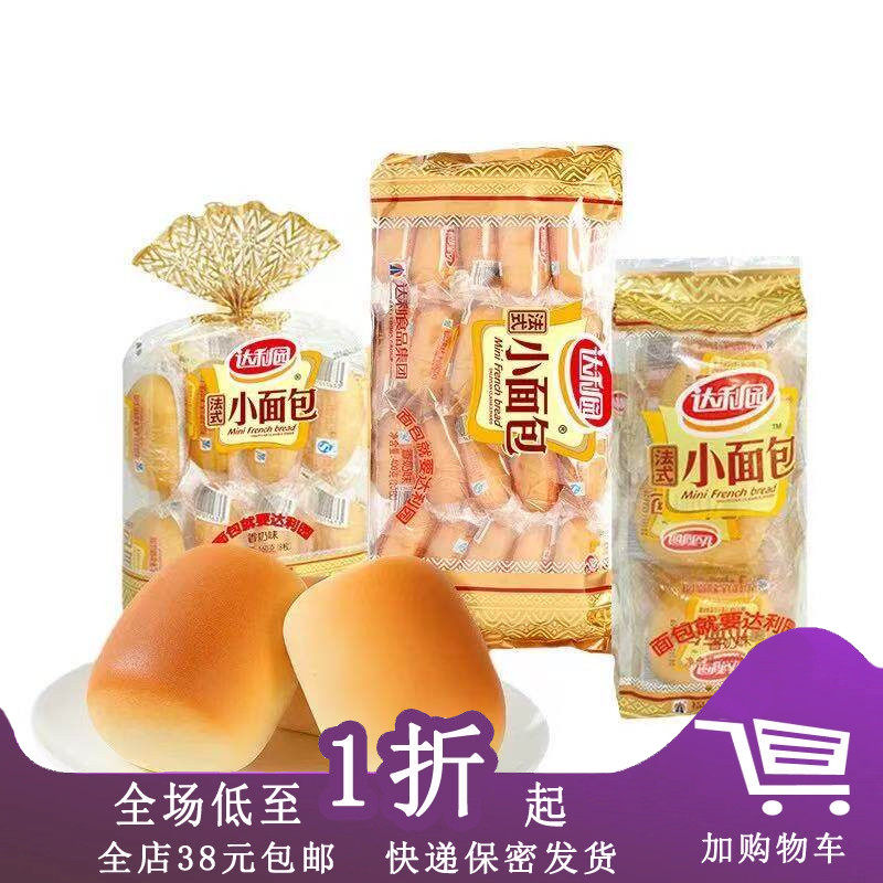 法式小面包糕点小吃食品