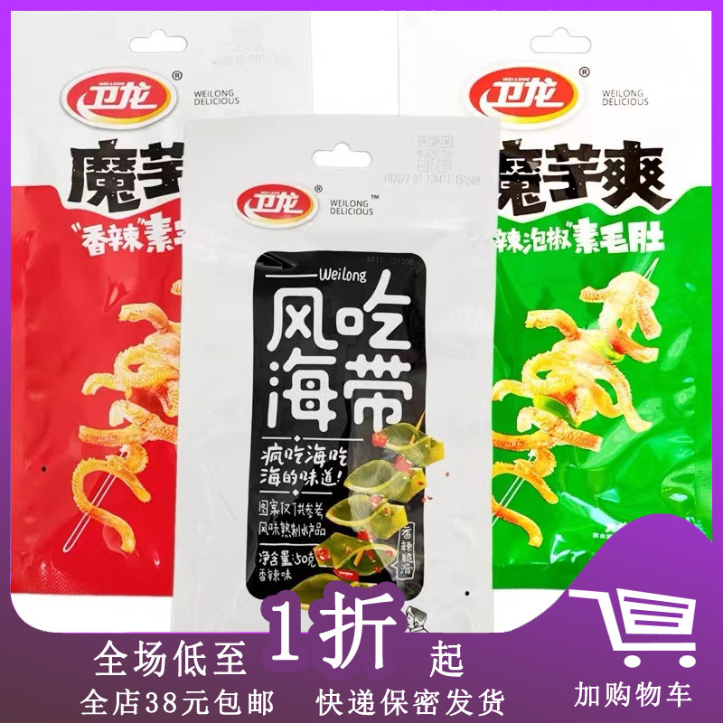 魔芋爽香辣味50g素毛肚/海带