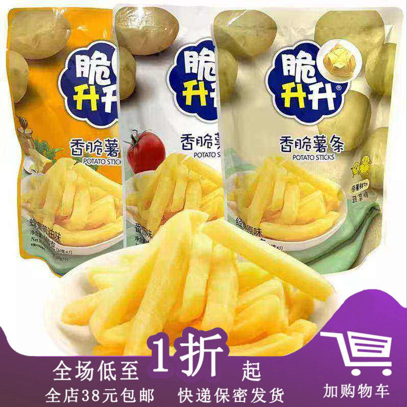 临期I25 脆升升香脆薯条100g蜂蜜黄油味膨化休闲零食独立包装小吃