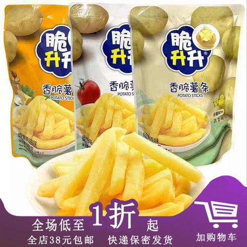 临期脆升升香脆薯条零食