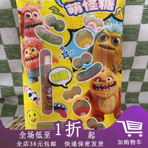 想趣萌怪糖48g糖玩零食