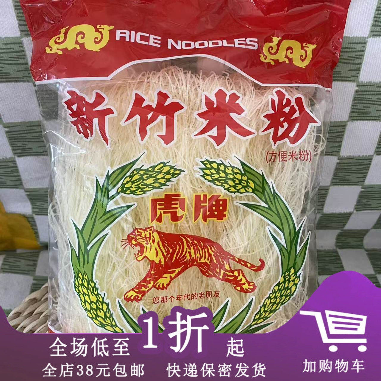 台湾进口虎牌新竹米粉250g