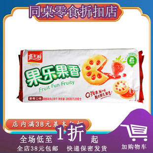 临期C27 嘉士利果香夹心饼干205g果酱夹心饼干代餐茶点休闲零食