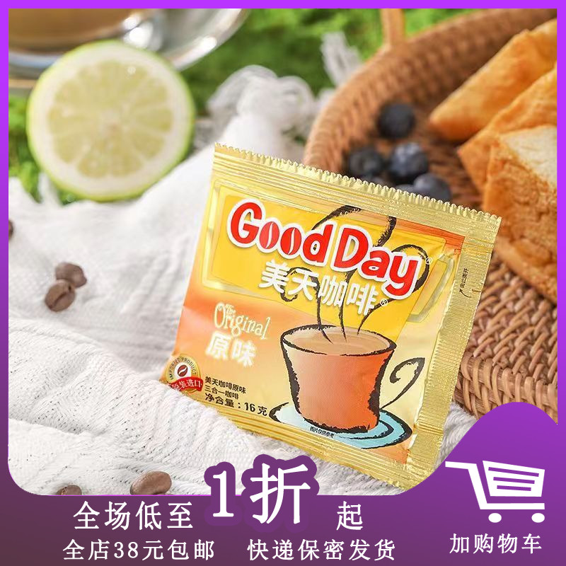 临期A09印尼进口GoodDay美天三合一速溶咖啡冲调饮料16g