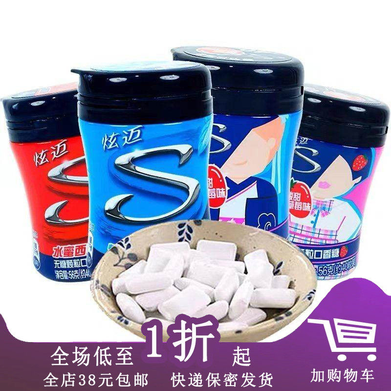 临期C20 炫迈颗粒口香糖56g（约40粒）薄荷草莓西瓜青柠口香