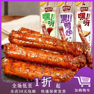臨期特賣I10 誠有味烤脖42g鹵味香辣糖醋黑鴨雞脖追劇解饞零食