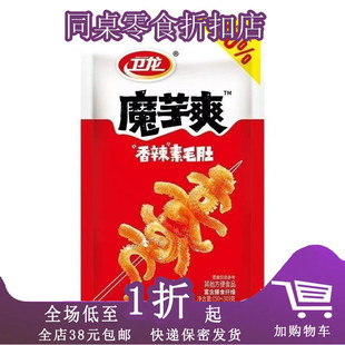 临期E15 30g加量毛肚香辣味酸辣味魔芋休闲零食 卫龙魔芋爽50g