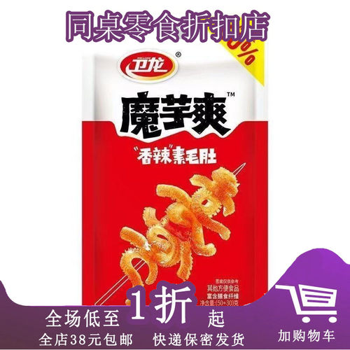 卫龙魔芋爽香辣味魔芋休闲零食