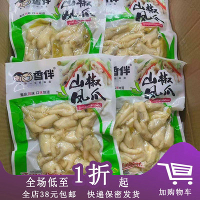 临期香伴山椒凤爪山椒风味鸡爪