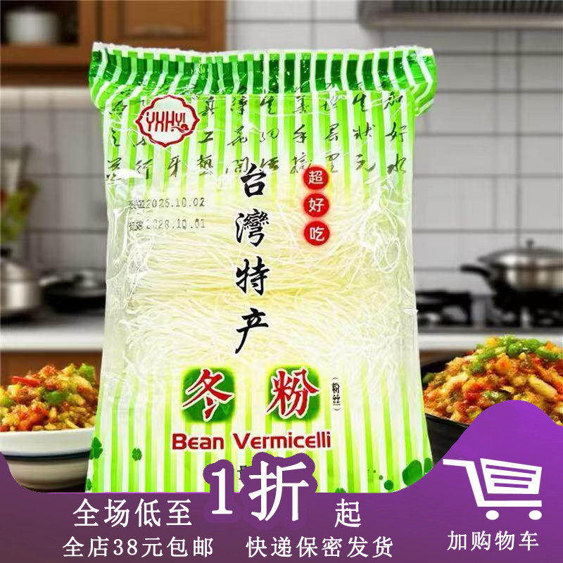 台湾特产冬粉180g粉丝冬粉鸭绿豆薯粉