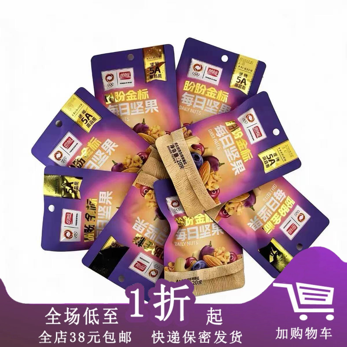 盼盼每日坚果袋每日坚果