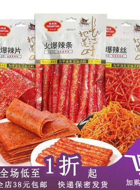 临期C18 怡冠园火爆辣条92g大辣片大辣棒儿时怡冠园辣条解馋麻辣