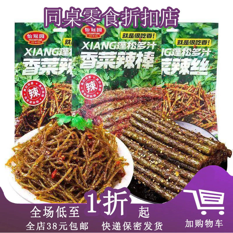 临期B15 怡冠园香菜辣丝/辣棒88g湖南特产休闲追剧零食小吃