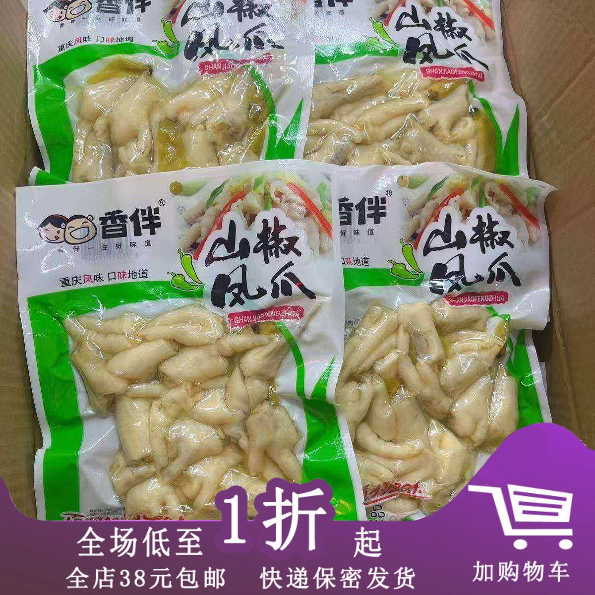 临期香伴山椒凤爪山椒风味鸡爪