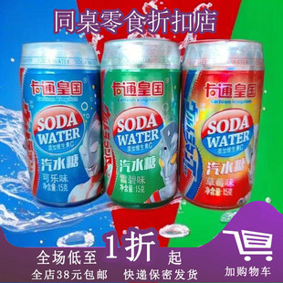 临期C15 卡通皇国汽水糖15g压片糖果童年怀旧糖果可乐雪碧草莓糖