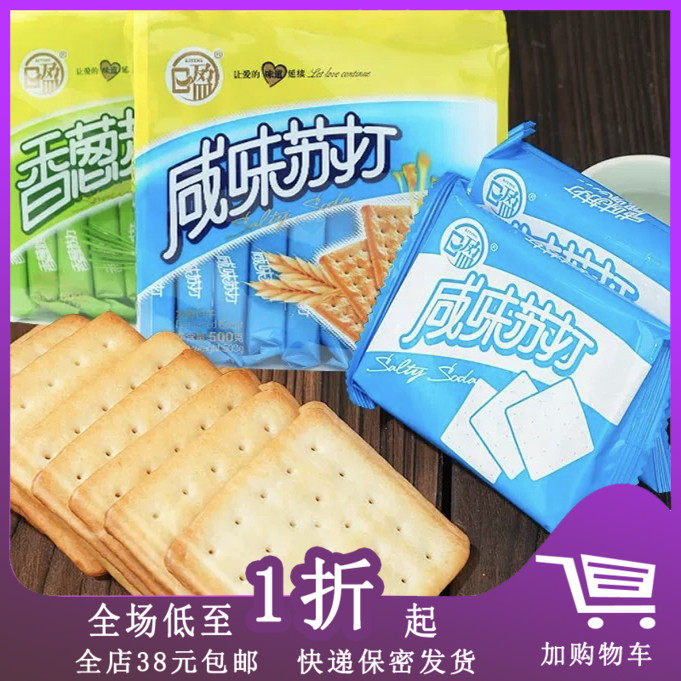 临期日盈咸味苏打饼280g袋装