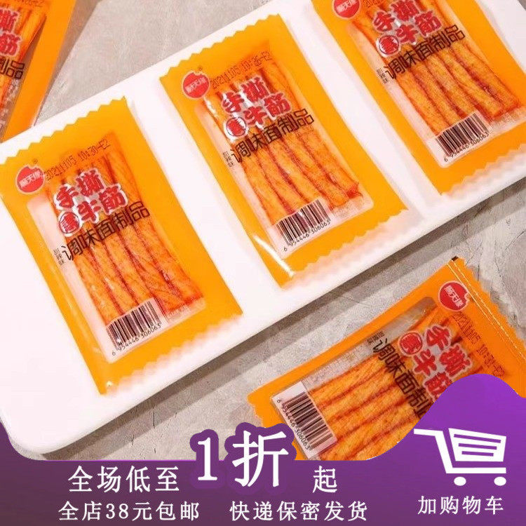 临期D11 顺天缘手撕素牛筋甜辣味18g调味面制品面筋湖南特产,零食/坚果/特产,面筋制品,淘宝优惠券,粉丝福利购,淘宝优惠卷