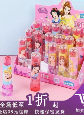 临期E30 乐达迪士尼公主口红糖果5g趣味玩具口红糖儿童棒棒糖零食