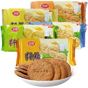 临期D08 思朗纤麸消化饼干168g黑芝麻高纤消化粗粮饼早餐营养饼干