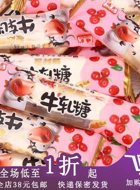 正期H26 嚼爽牛轧糖约15g台式咸牛轧糖婚庆喜糖糖果休闲零食