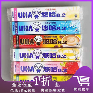 临期D19  悠哈UHA特浓牛奶糖40g味觉硬条糖果清凉抹茶草莓盐味