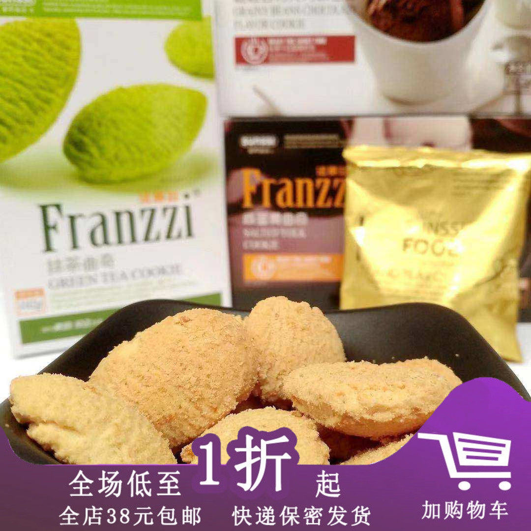 临期B11 曲奇饼干102g盒装原味咸蛋黄味8090怀旧早餐下午茶零食