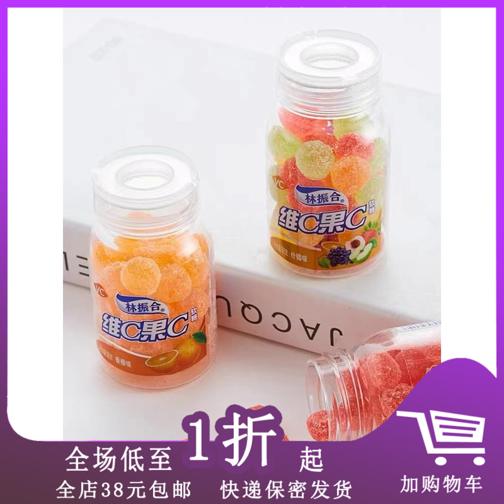 林振合维C果C软糖68g橡皮糖