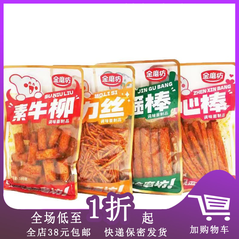 临期金磨坊魔力丝香油条零食