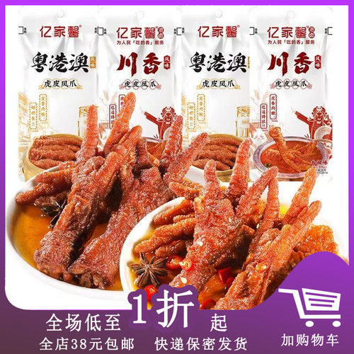 亿家馨虎皮凤爪30g卤味鸡爪