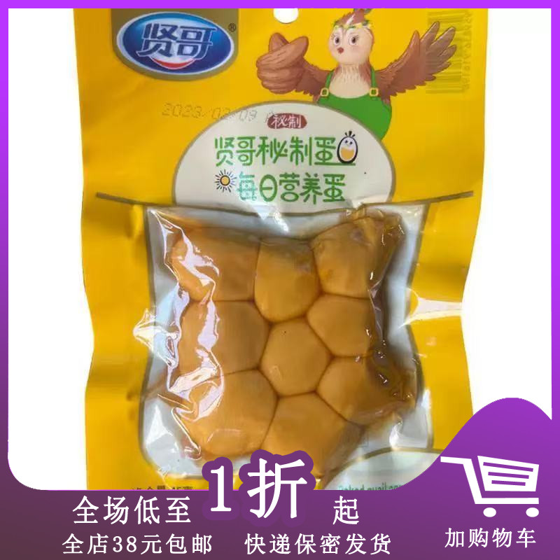 臨期賢哥鹽焗鵪鶉蛋45g鐵蛋