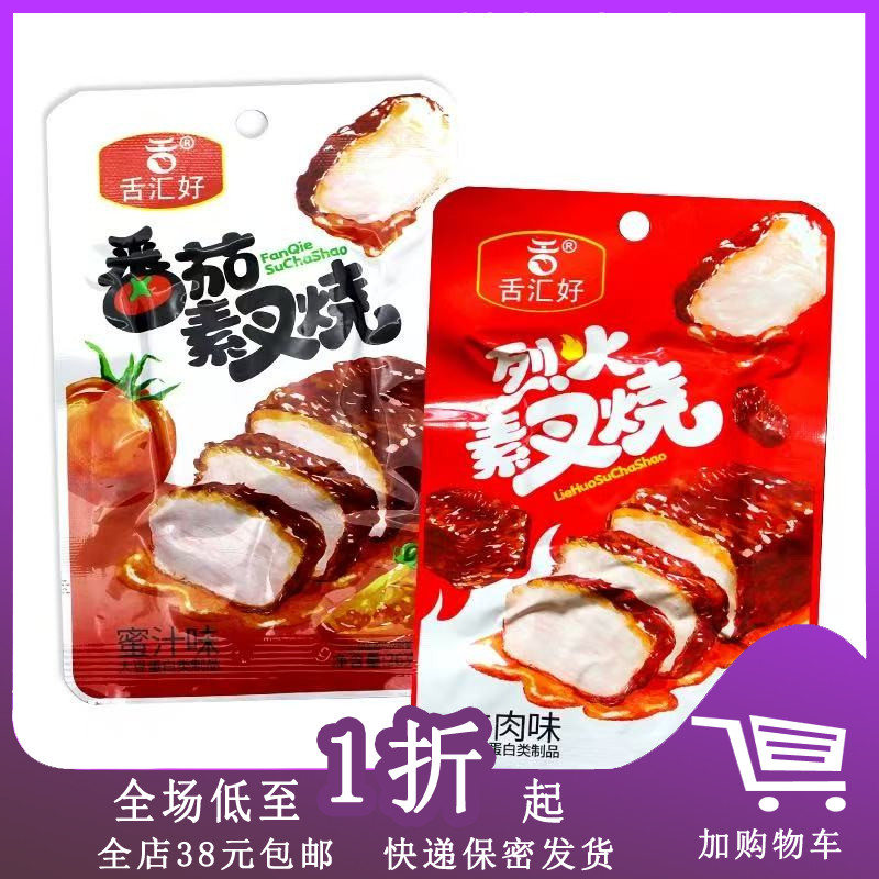 新品 舌汇好番茄素叉烧袋装26g即食手撕素肉解馋休闲小吃