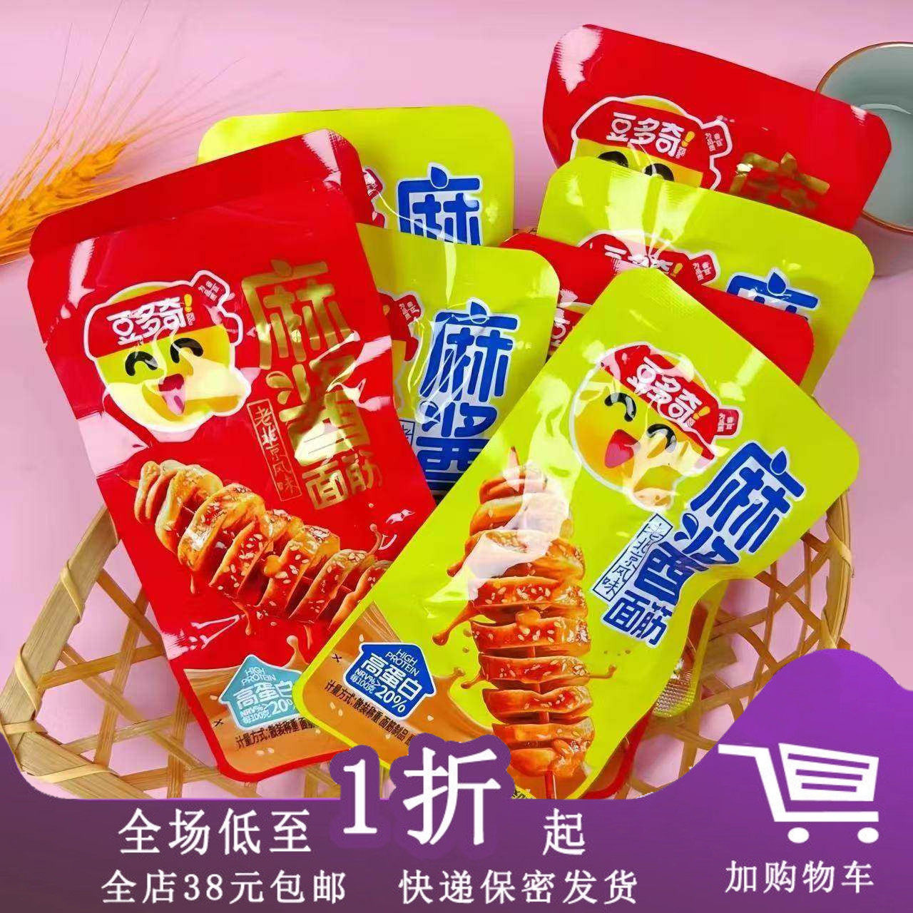 临期J12 豆多奇麻酱面筋30g香辣味烧烤味开袋即食休闲小零食